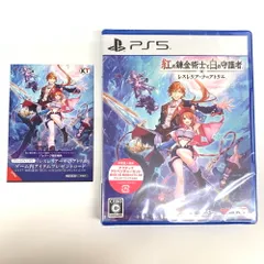 【新品未開封】紅の錬金術士と白の守護者 ~レスレリアーナのアトリエ~【026-251013-mo-01-fur】