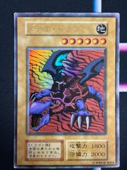 遊戯王 メテオ・ドラゴン（ウルトラ） 初期 ① - メルカリ