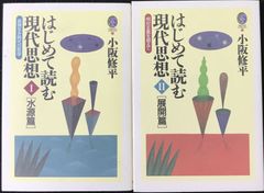 岩波講座 現代思想 11冊 Ⅰ〜Ⅺ巻【別巻を除く】 岩波書店 昭和31年