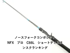 2025年最新】ノースフォーク NFXの人気アイテム - メルカリ