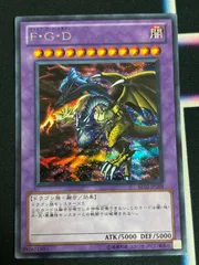 2025年最新】遊戯王 fgdの人気アイテム - メルカリ