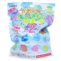 入浴剤 かわいい海のいきものバスボール2 全9種の内どれか1個 アドバンス 子供とお風呂 おもしろ雑貨 グッズ 