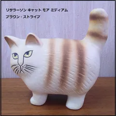 リサ ラーソン オブジェ 楽天市場】Lisa Larson リサ ラーソン Cat Mans キャットマンス ミニ