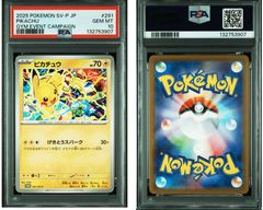 ナンジャモ SAR PSA9 クレイバースト　091 PSA9】クレイバースト ナンジャモ SR 091/071 - メルカリ