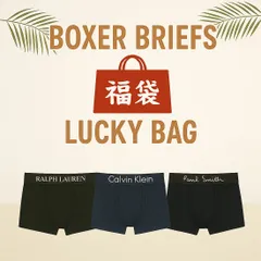【福袋】ブランド ボクサーパンツ 3枚組 メンズ 下着  アンダーウェア 男性用 セットミックス ランダム アソート おまかせ まとめ買い boxer