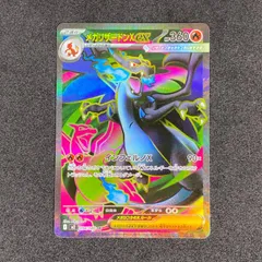 2025年最新】メガリザードンXex SRの人気アイテム - メルカリ