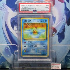 PSA10 リュウのバシャーモ 映画公開記念VSパック 裂空のデオキシス 012