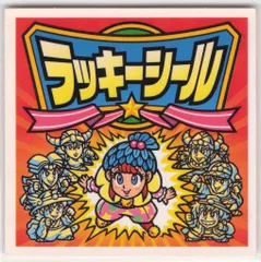 2026年最新】ラッキーシール ビックリマンの人気アイテム - メルカリ