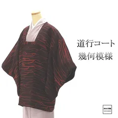 道行コート 正絹 幾何 身丈83cm 裄丈65cm 羽織物 中古 リサイクル j0129