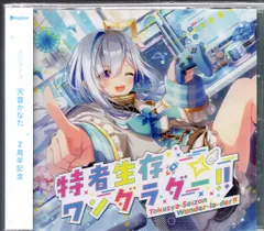 2026年最新】特者生存ワンダラダー！！の人気アイテム - メルカリ