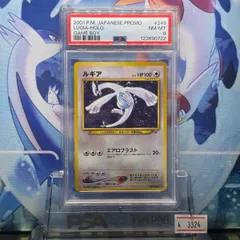 2025年最新】ルギア 旧裏 psa10の人気アイテム - メルカリ