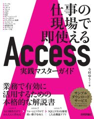 access 20th AnniversaryBook「AXS cluster」 - メルカリ