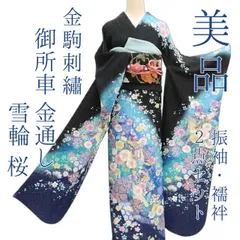 ✾まめ藤✾ｍ2031＊美品 正絹 金通し 雪輪 桜 金駒刺繡 御所車 振袖・襦袢2点セット
