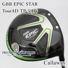 中古】[Bランク] ドライバー キャロウェイ エピックスター GBB EPIC