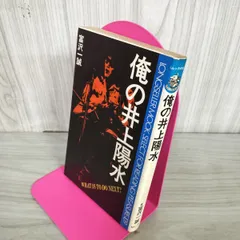 2025年最新】井上陽水 サインの人気アイテム - メルカリ