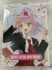 2025年最新】しゅごキャラ 特装版の人気アイテム - メルカリ