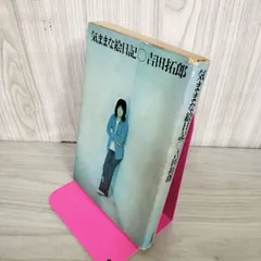 2025年最新】サイン 吉田拓郎の人気アイテム - メルカリ