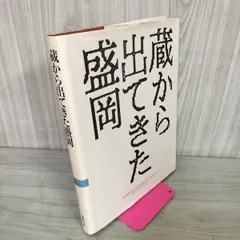 2026年最新】蔵から出てきた！の人気アイテム - メルカリ