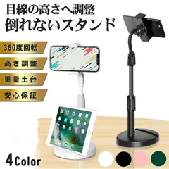 スマホスタンド 卓上 アーム 寝ながら 2台置き 三脚 スマホホルダー タブレット スタンド 撮影 高さ調整 角度調整 自撮り