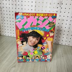 週刊少年マガジン 1993年 No.38 はじめの一歩掲載 - メルカリ