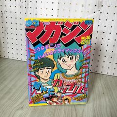 週刊少年マガジン 1996年 41号 釣りに行こうよ！ - メルカリ