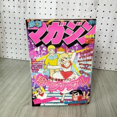 魔法のスター マジカルエミ1 うたとマジックのえほん - メルカリ