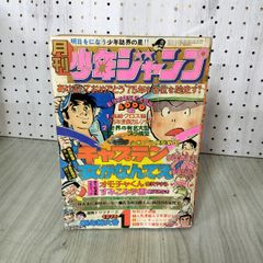 週刊少年ジャンプ 1992年44号 幽遊白書 ドラゴンボール - メルカリ