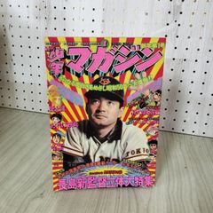 闇金ウシジマくん 1巻初版 帯あり - メルカリ