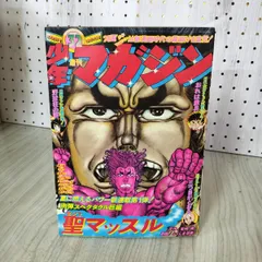 2025年最新】昭和少年マガジンの人気アイテム - メルカリ