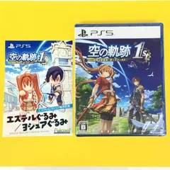 空の軌跡 the 1st PS5 ソフト Playstation5 プレイステーション5 中古 / 251031 01248wa◇46
