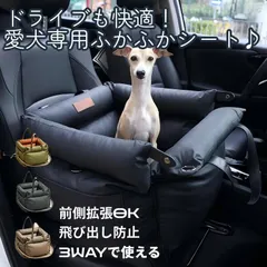 ベッド 犬用 ドライブベッド ペットベッド キャリーバッグ あらえる 車載ベッド ペットベッド ドライブベッド ペット ソファー 犬 ドライブ ベッド カーベッド 車用 ペットベッド ペットキャリア ペット用品 旅行のサムネイル