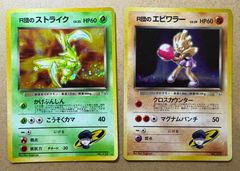 すぐわかるポケモンカードの遊び方ver.2のディグダ&ダグトリオ