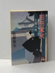 偽情報退散！ マスコミとお金は人の幸せをこうして食べている