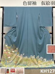 本場奄美大島 本場大島紬 九マルキ 伝統工芸品 純泥染 単衣 正絹 地球