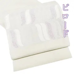 袋帯 中古 リサイクル 正絹 カジュアル 仕立て上がり お太鼓柄 ビロード 灰白色 薄灰色 きもの北條 A1292-12