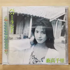 〈入手困難 未開封 未使用〉8cmシングル CD 森高千里 銀色の夢 Amazon.co.jp: 森高千里 銀色の夢 8センチCD8cm CD シングル 8cm