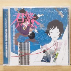 名盤】ASIAN KUNG-FU GENERATION / 君繋ファイブエム - メルカリ