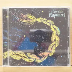 2025年最新】Cocco Rapunzelの人気アイテム - メルカリ