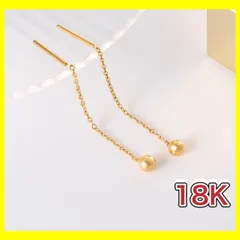 ボールピアス 丸玉 チェーンピアス 18金 イエロー ゴールド ピアス 18K
