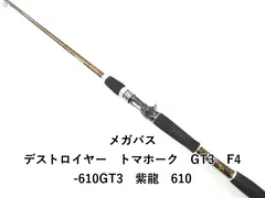 2025年最新】トマホーク メガバスの人気アイテム - メルカリ