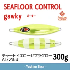 シーフロアコントロール　ガーキー SEAFLOORCONTROL シーフロアコントロール ガーキー 380g マリン
