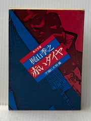 マスコミとお金は人の幸せをこうして食べている 偽情報退散! 偽情報退散！ マスコミとお金は人の幸せをこうして食べている
