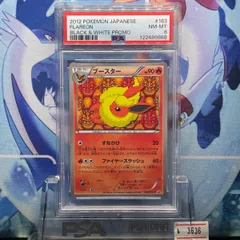 2025年最新】イーブイ プロモ psa10の人気アイテム - メルカリ