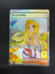 ベ*マ様 ポケモンカード リーリエの決心 SAR - メルカリ