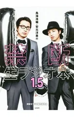 2025年最新】禁断生ラジオ dvdの人気アイテム - メルカリ