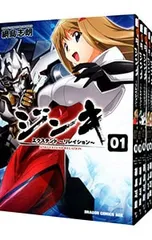 綱島志郎 勇者宇宙ソーグレーダー 2巻 直筆イラスト入りサイン本 2025