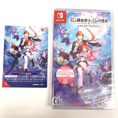 【新品未開封】紅の錬金術士と白の守護者 ~レスレリアーナのアトリエ~ Switch【029-251006-mo-13-fur】