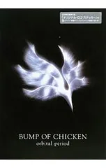 2025年最新】orbital period バンドスコアの人気アイテム - メルカリ