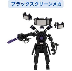 数量限定　レゴ互換  4体アップグレードタイタンオーディオマン スキビディトイレ 店内全品2点注文で20%OFFレゴ 互換 ミニフィグ Skibidi toilet スキビディ・トイレ タイタンシリーズA  スピーカーマン⁄TVマン⁄モニターマン⁄クロックマン LEGO ミニフィギュア ブロック おもちゃ キッズ 子ども 送料無料 | モモ商事