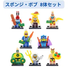 人気商品 レゴ互換 ★スポンジ・ボブ ミニフィグ 8体セット★体 ミニフィグ